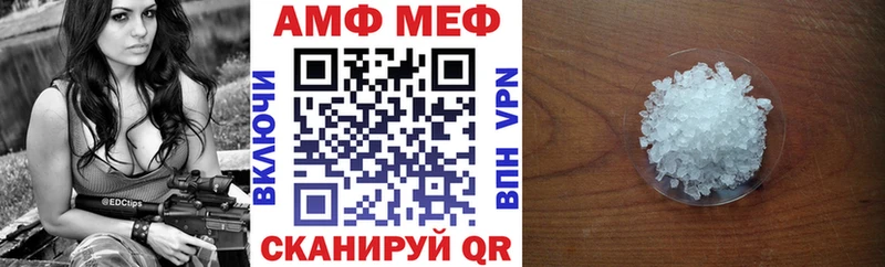 АМФ VHQ  Гуково 