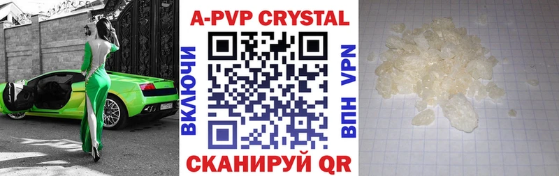 A PVP кристаллы  МЕГА ТОР  Гуково 