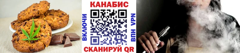 Печенье с ТГК конопля  Гуково 
