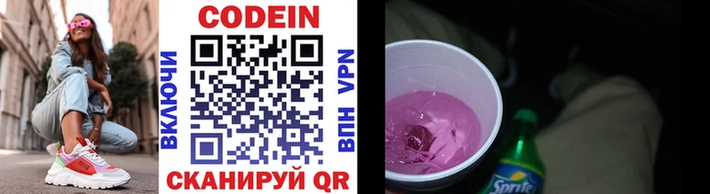 как найти   Гуково  Кодеиновый сироп Lean напиток Lean (лин) 