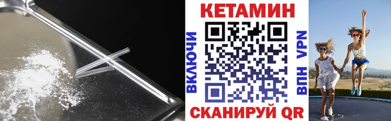 Кетамин VHQ Гуково