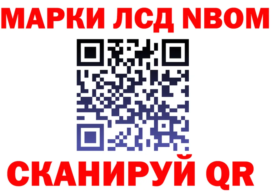 Марки 25I-NBOMe 1,8мг зеркало shop OMG Гуково