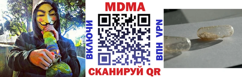 МДМА молли  Гуково 